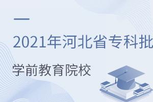 2021ӱʡWǰI(y)ԺУЩ
