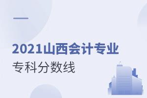 2021ɽӋI(y)Ʒ֔(sh)