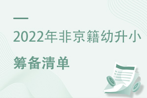 2022ǾСIΣ@ЩҪc(din)Ҫ