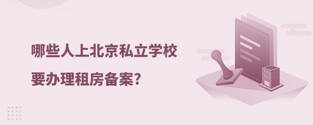Щϱ˽W(xu)УҪkⷿ䰸.jpg