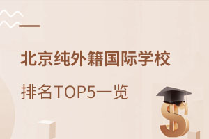 2021걱⼮HW(xu)УTOP5һ[H⼮W(xu)