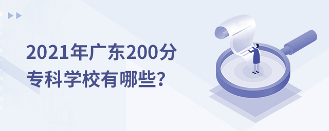 2021V|200µČ(zhun)ƌW(xu)УЩ