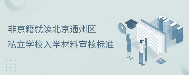 Ǿxͨ݅^(q)˽W(xu)УW(xu)ό˘(bio).jpg