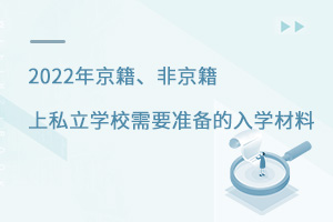 2022꾩Ǿ˽W(xu)УҪ(zhn)W(xu)
