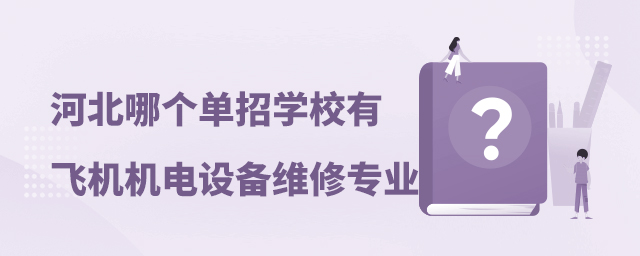 ӱĂ(g)ЌW(xu)УwC(j)C(j)O(sh)Sތ(zhun)I(y)