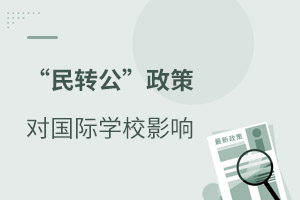 D(zhun)߁uHW(xu)УʲôӰ