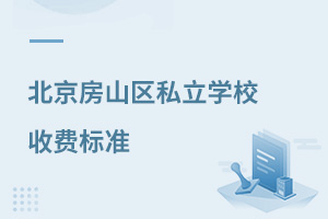 ɽ^(q)˽W(xu)УM(fi)(bio)(zhn)