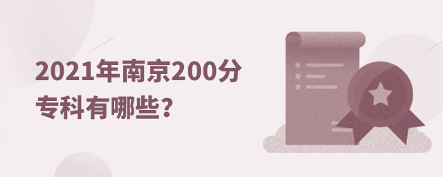 2021Ͼ200ҵČЩ