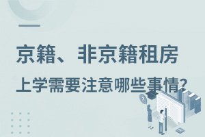 Ǿⷿ˽W(xu)УҪעЩ飿