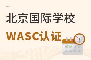 ЩHW(xu)У@WASCJ(rn)C