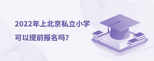 2022ϱ˽СW(xu)ǰ(bo).jpg