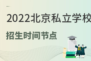 2022걱˽W(xu)Уrg(ji)c(din)