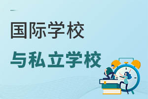 ćHW(xu)У˽W(xu)Уʲôͬ