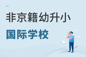 ǾСχHW(xu)УW(xu)·x