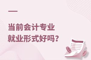 (dng)ǰ(hu)Ӌ(j)I(y)ľ͘I(y)ʽÆ