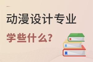 (dng)O(sh)Ӌ(j)(zhun)I(y)ҪW(xu)Щʲô