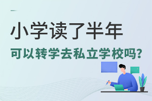 СW(xu)x˰D(zhun)W(xu)ȥ˽W(xu)У?