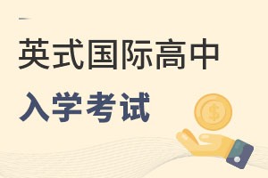 Ӣʽ(gu)HеW(xu)ԇôģ