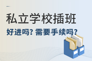 F(xin)˽W(xu)УM(jn)?Ҫm(x)?