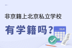 Ǿϱ˽W(xu)УЌW(xu)