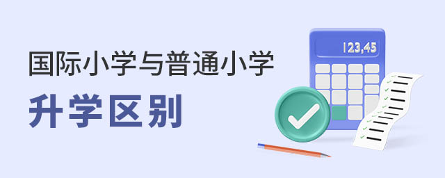 HСW(xu)cͨСW(xu)