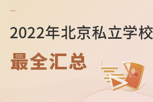 2022걱˽W(xu)УȫR