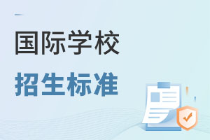 W(xu)Ҫ_(d)ʲôӵĘ(bio)(zhn)M(jn)(gu)HW(xu)У?