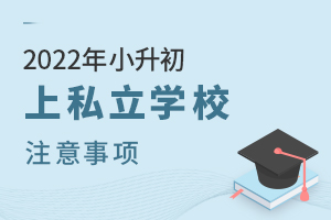 2022걱С˽W(xu)Уע(xing)