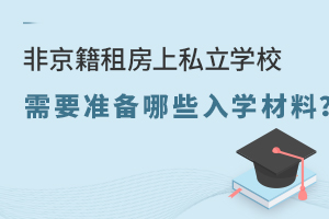 2022Ǿⷿ˽W(xu)УҪ(zhn)ЩW(xu)