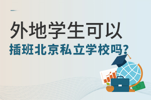 ،W(xu)Բ౱˽W(xu)У?