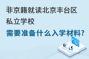 ǾxS_^(q)˽W(xu)УҪʂʲôW(xu)