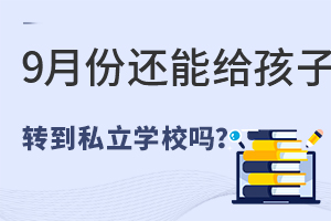 9·֮߀ܽoD(zhun)˽WУ?