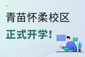 2021걱ΨһصkHW(xu)УУ^(q)ʽ_W(xu)