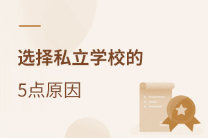 ˽W(xu)УW(xu)M(fi)@ôFxԽԽ࣬@5c(din)ԭP(gun)I!