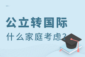 M(jn)ȥW(xu)Уܕ(hu)]D(zhun)HW(xu)УHW(xu)Уô