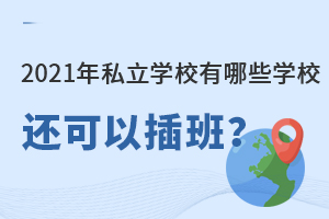 2021˽W(xu)УЩW(xu)У߀Բࣿ