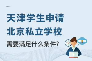 ?q)WՈ(qng)˽W(xu)УҪMʲôl?