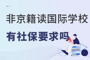 ǾҪxHW(xu)УЛ]Ќ籣Ҫ