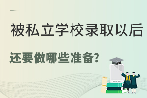 ˽W(xu)УȡԺ߀ҪЩ(zhn)