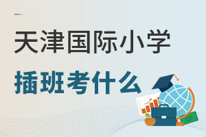 (gu)HW(xu)УСW(xu)඼ʲô