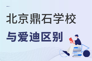 ʯHW(xu)УȐ۵χHW(xu)У^(q)eǣ