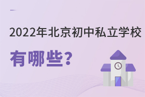 2022걱˽W(xu)УЩ