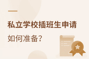 ˽W(xu)УՈ(qng)?jin)Μ?zhn)?yȴ?