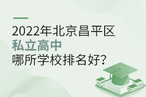 2022걱ƽ^(q)˽W(xu)У