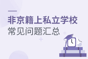 2022Ǿھ˽W(xu)УҊ(jin)(wn)}R