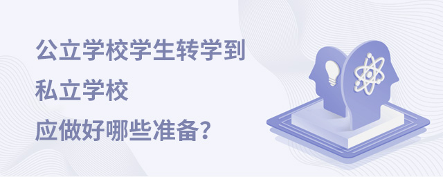 W(xu)УW(xu)D(zhun)W(xu)˽W(xu)У(yng)ԓЩ(zhn).jpg