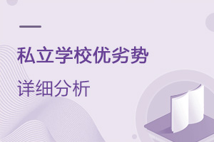 Ԕ(x)όW(xu)x˽W(xu)УЩ(yu)ӄ(sh)?((ni)x˽W(xu)У)