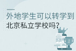 ،W(xu)D(zhun)W(xu)˽W(xu)У?