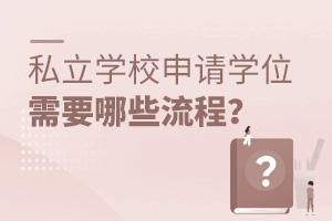 ˽W(xu)УՈ(qng)W(xu)λҪЩ