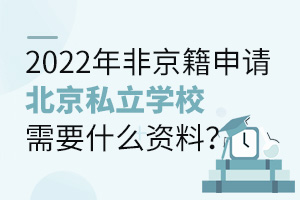 2022ǾՈ(qng)˽W(xu)УҪʲôY